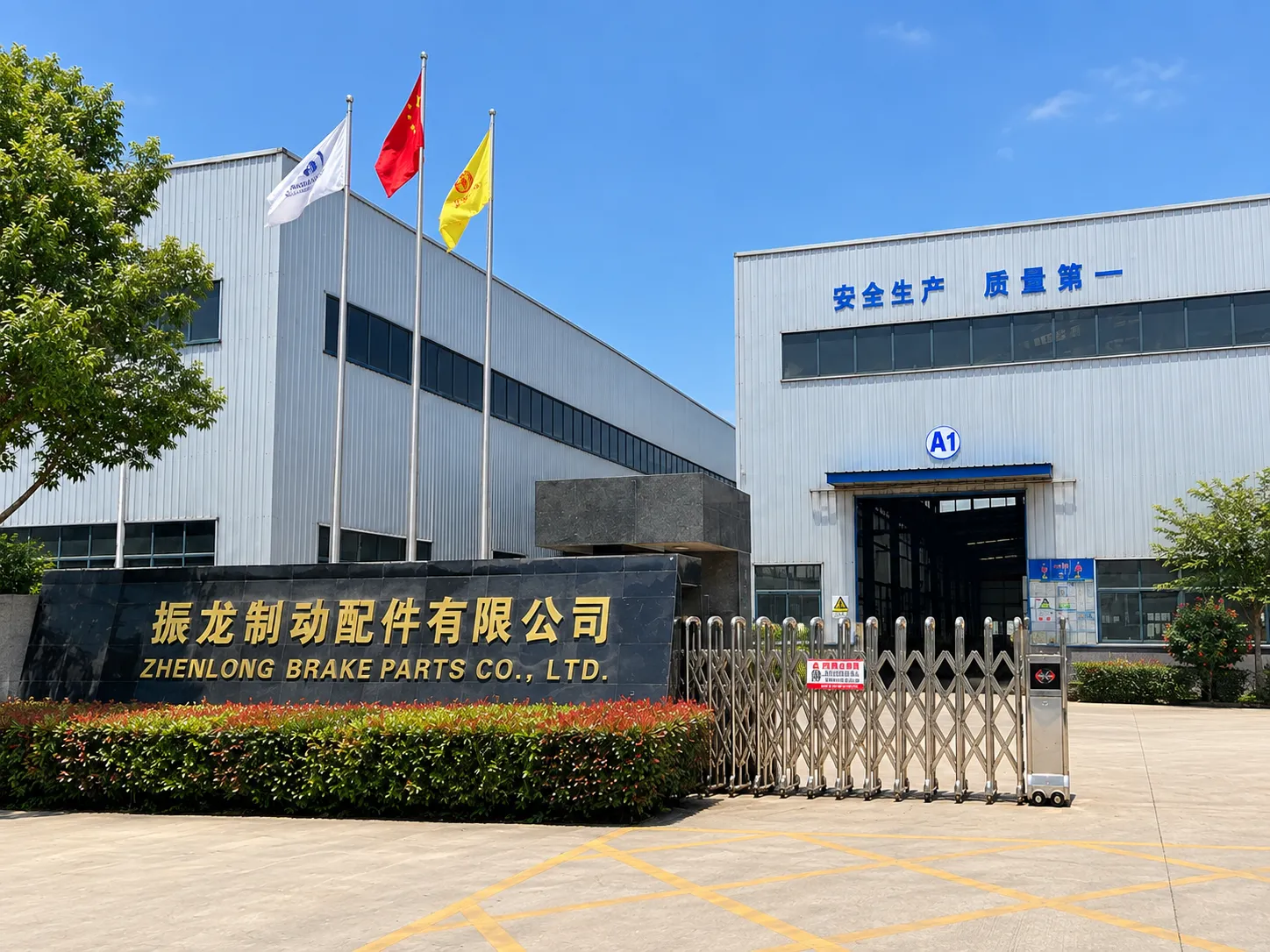 Guangdong Zhenlong Fren Parçaları Şirketi, Ltd. Guangdong Zhenlong Fren Parçaları Şirketi, Ltd.
